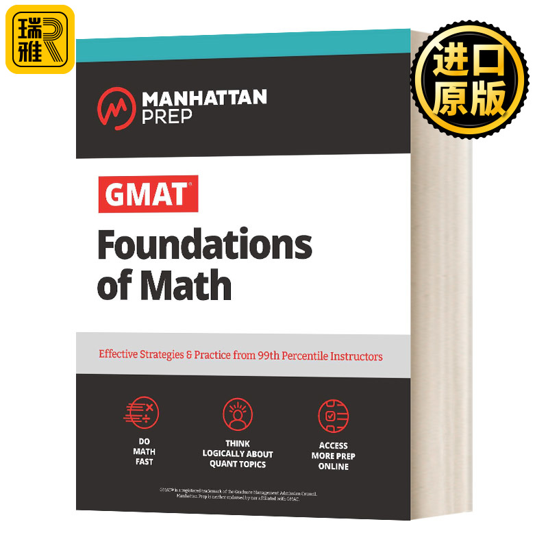 曼哈顿GMAT数学基础英文原版