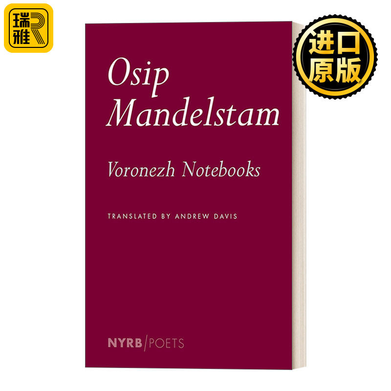 Voronezh Notebooks (NYRB Poets) 沃罗涅日笔记本 诗选 纽约书评诗人系列 Osip Mandelstam