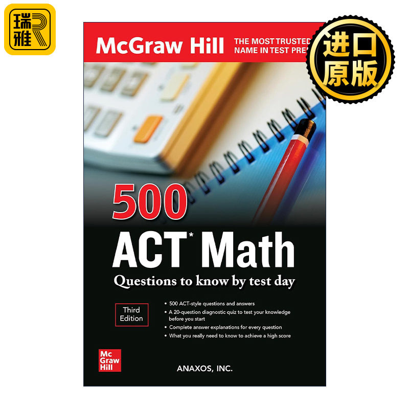 500 ACT Math Questions to Know by Test Day 美国高考数学500题 第3版
