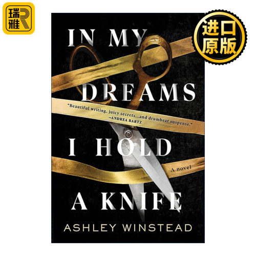 英文原版 In My Dreams I Hold a Knife 在我的梦里 我拿着一把刀 惊悚悬疑小说 Ashley Winstead 英文版 进口英语原版书籍