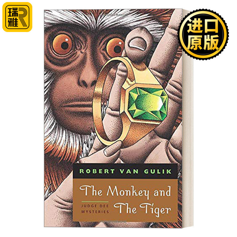 The Monkey and The Tiger: A Judge Dee Mystery 晨猴 暮虎：大唐狄公案/狄仁杰断案传奇 Robert van Gulik 高罗佩