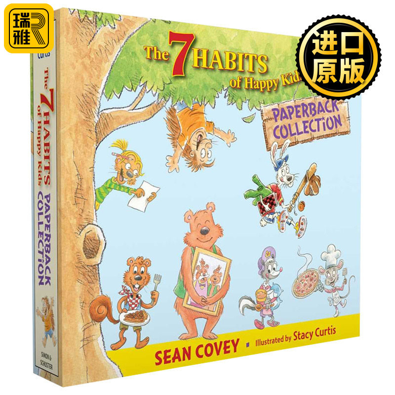 快乐儿童的7个习惯7册套装