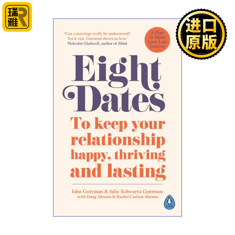 Eight Dates 爱的八次约会 创造一生的亲密关系 约翰·戈特曼
