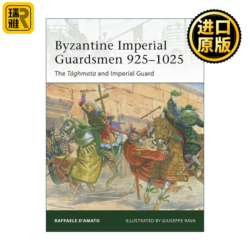 英文原版 Byzantine Imperial Guardsmen 925–1025 拜占庭皇家卫队 军事精锐系列 英文版 进口英语原版书籍