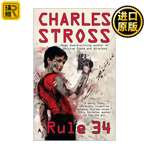 Rule 34 (Halting State) 第三十四条规则 硬科幻推理小说 雨果奖得主Charles Stross