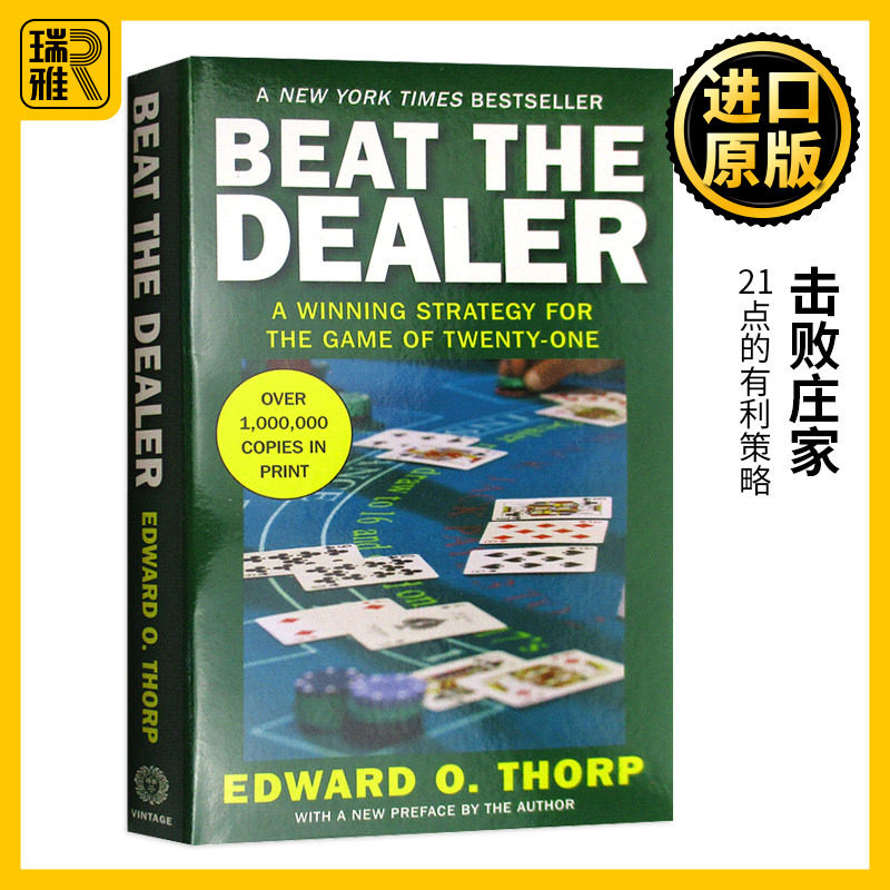 Beat the Dealer 击败庄家 21点的有利策略 英文原版进口 量化投资之父传奇自传 华尔街量化对冲基金鼻祖 Edward Thorp 爱德华索普