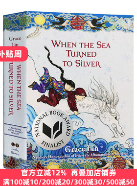 当海水变成银色 英文原版 When the Sea Turned to Silver 中国童话故事 儿童文学小说 林珮思 Grace Lin 全英文进口英语书籍