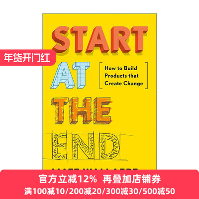 Start at the End 以终为始 诱发行为改变的产品设计 Matt Wallaert 精装