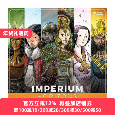 帝国地平线Osprey桌游卡牌游戏
