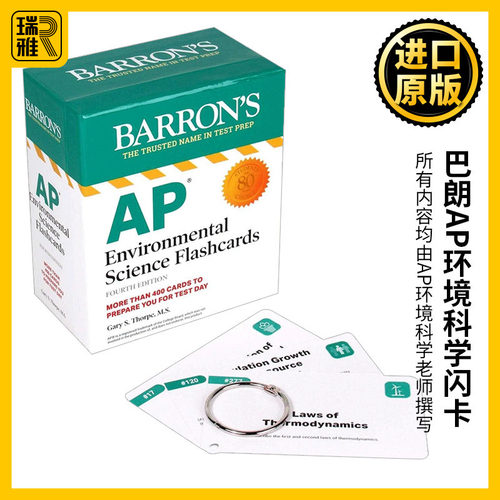 AP Environmental Science Flashcards 巴朗AP环境科学闪卡 第4版 含环扣