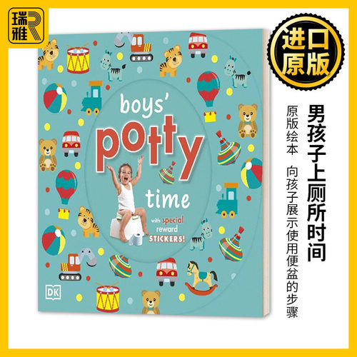 英文原版男孩子上厕所时间
