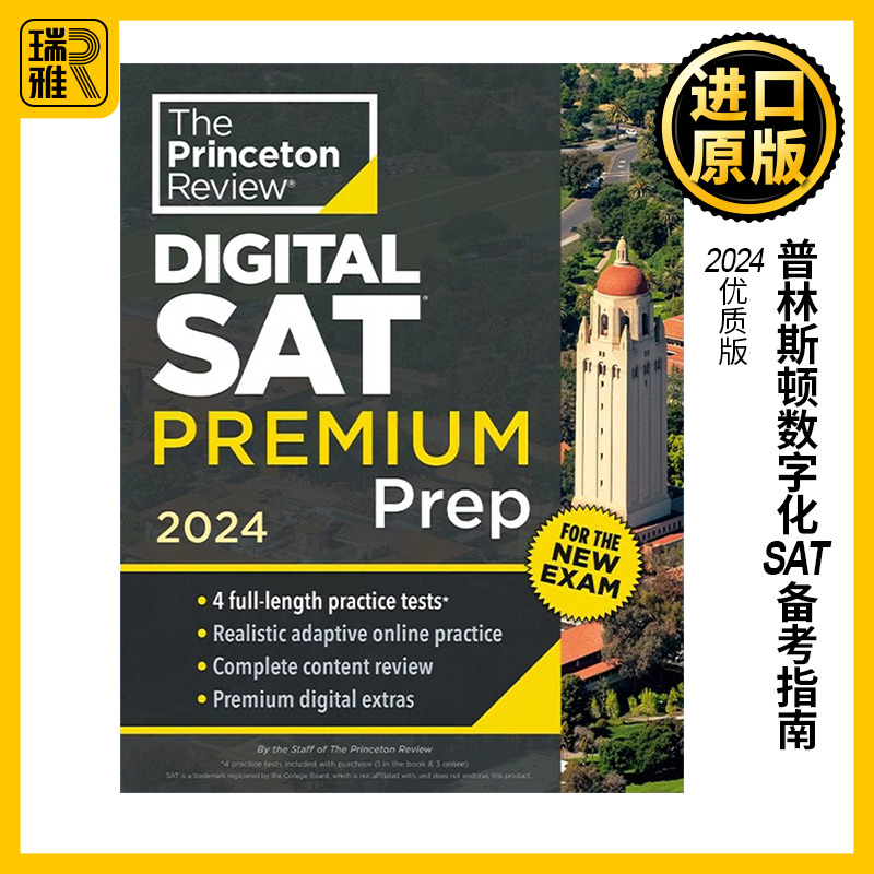 英文原版 Princeton Review Digital SAT Premium Prep  2024 普林斯顿数字化SAT考试备考指南2024 优质版 英文版 进口英语书籍