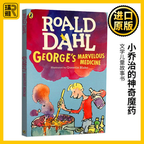 小乔治的神奇魔药英文原版