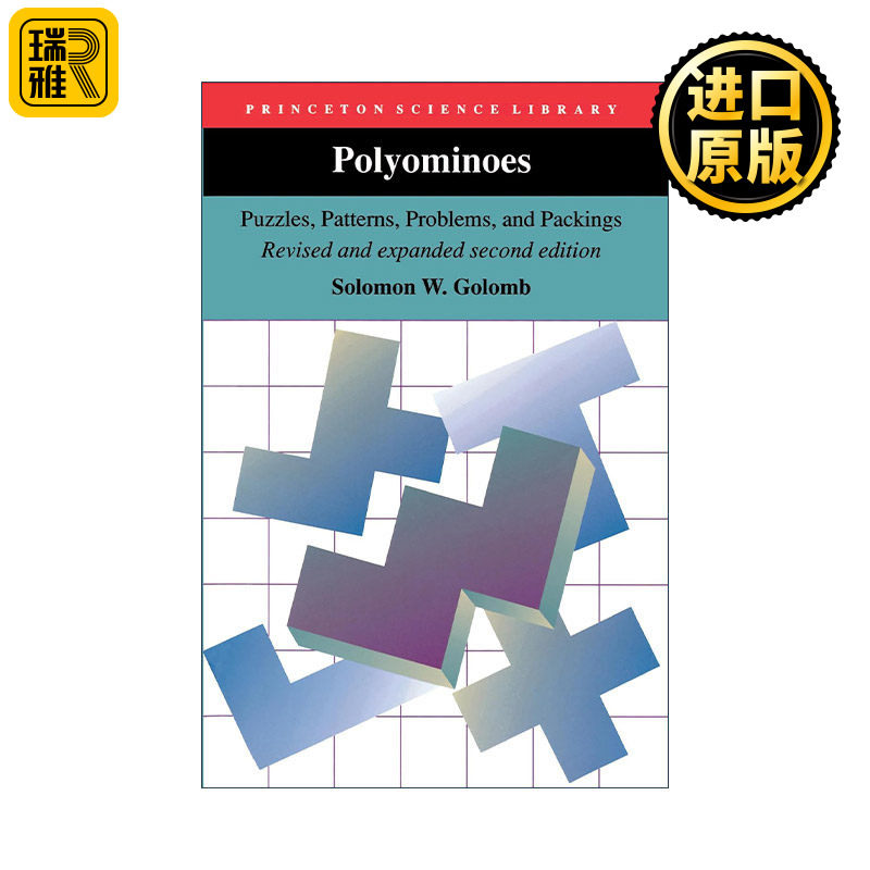 Polyominoes 骨牌游戏 谜题 图案模式 问题 数学 普林斯顿科学文库 Solomon W. Golomb