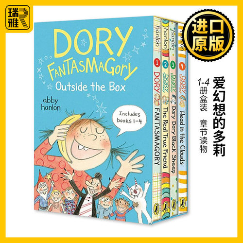 爱幻想的多莉1-4册盒装 英文原版 Dory Fantasmagory 4C Boxed Set 章节读物 英文版 Abby Hanlon 进口英语原版书籍