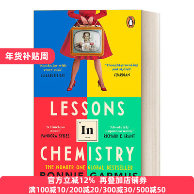 Lessons in Chemistry 化学课 女性科学家的故事 Apple美剧原著小说 妙不可言 邦妮·加莫斯
