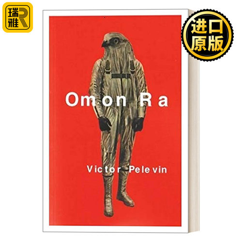 Omon Ra 奥蒙拉 小说 维克多佩莱文 英文原版
