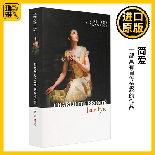 简爱夏洛蒂勃朗特代表作英文原版