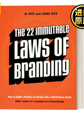 The 22 Immutable Laws of Branding 品牌22律 定位之父Al Ries艾里斯
