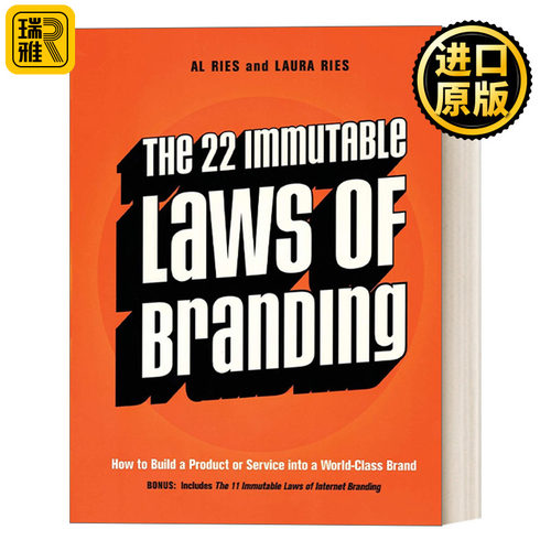 The 22 Immutable Laws of Branding 品牌22律 定位之父Al Ries艾里斯