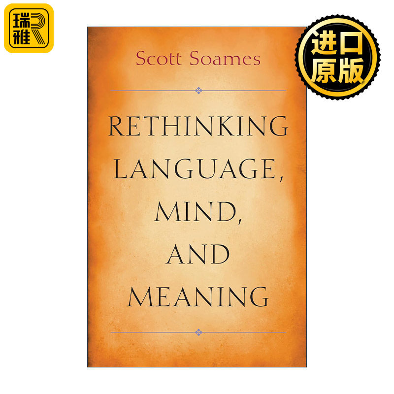 Rethinking Language, Mind, and Meaning 语言 思想与意义之反思 20世纪分析哲学史作者Scott Soames 精装
