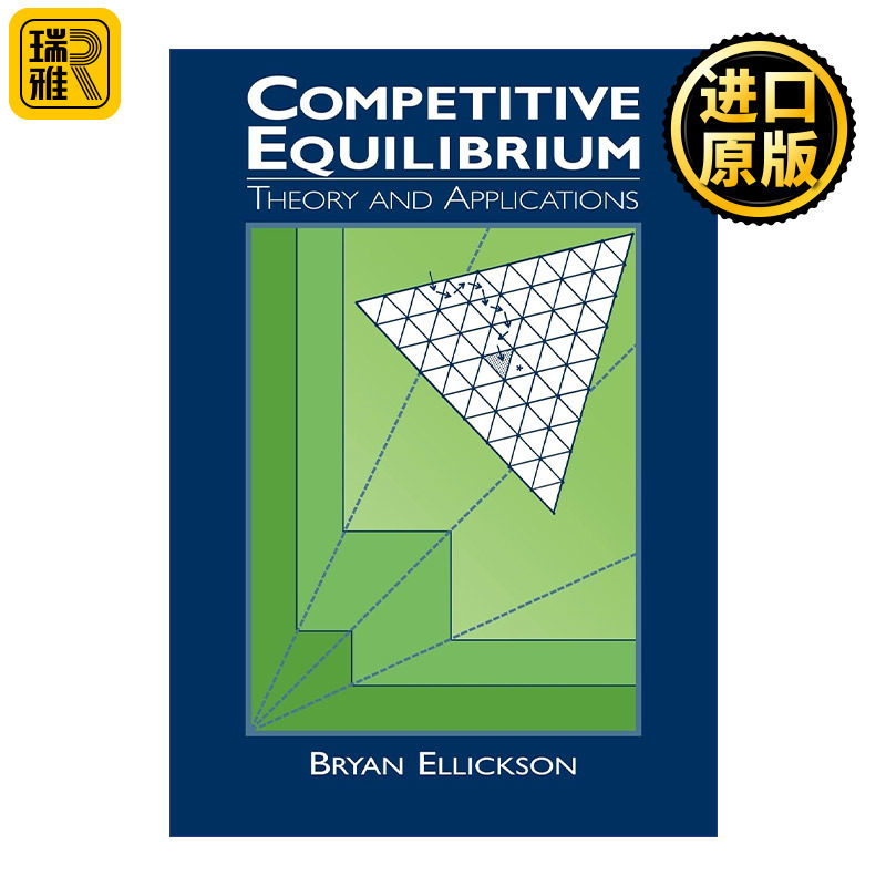 Competitive Equilibrium 竞争平衡 理论与应用 微观经济学研究书单