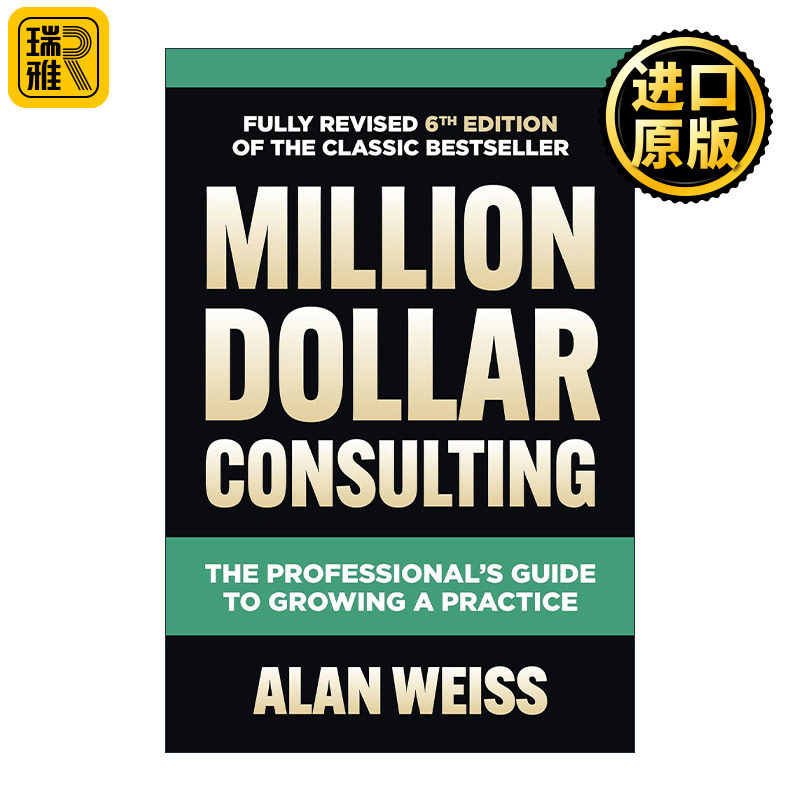 Million Dollar Consulting 成为百万美元咨询师 精装第6版
