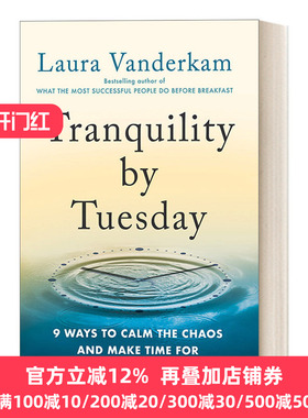 英文原版 Tranquility by Tuesday 9 Laura Vanderkam