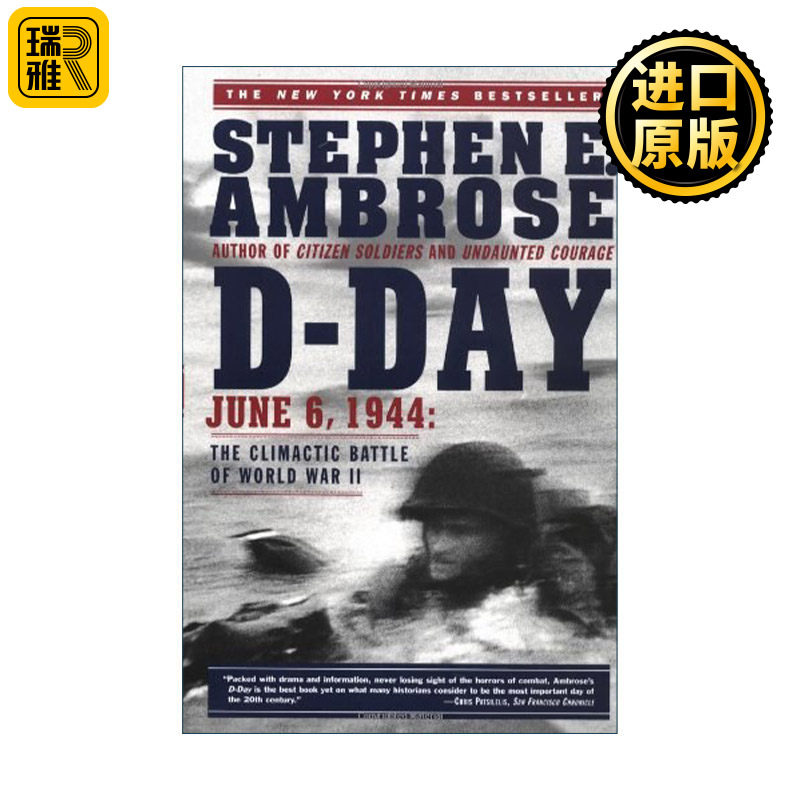 D-Day 诺曼底巅峰时刻 第二次世界大战的高潮战役 美国历史学家史蒂芬·E.安布罗斯