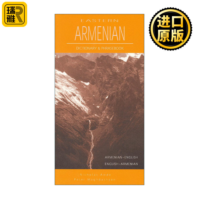 英文原版 Eastern Armenian-English English-Eastern Armenian Dictionary & Phrasebook东亚美尼亚语-英语双解词典与常用语手册