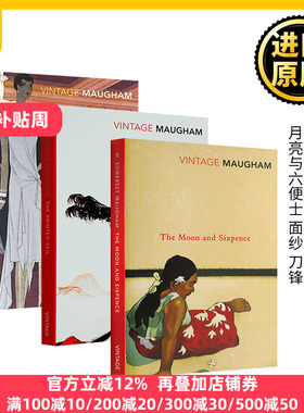 毛姆作品集3册 英文原版 The Moon and Sixpence月亮与六便士 面纱The Painted Veil 刀锋The Razor's Edge 全英文版英语书籍