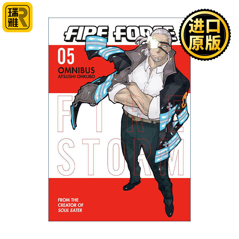 Fire Force Omnibus 5 (Vol. 13-15) 炎炎消防队 精选集5 同名动漫漫画 大久保笃