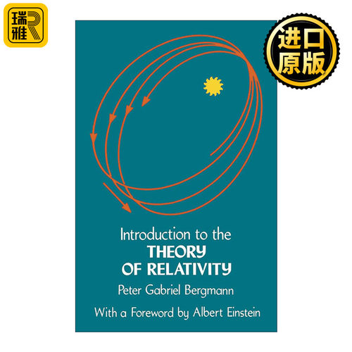 Introduction to the Theory of Relativity 相对论导论 物理学 Peter G. Bergmann