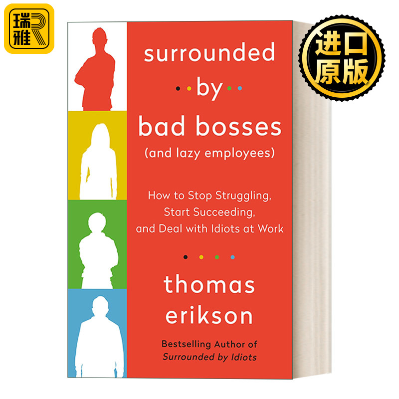 Surrounded by Bad Bosses (And Lazy Employees) 被坏老板和懒员工包围