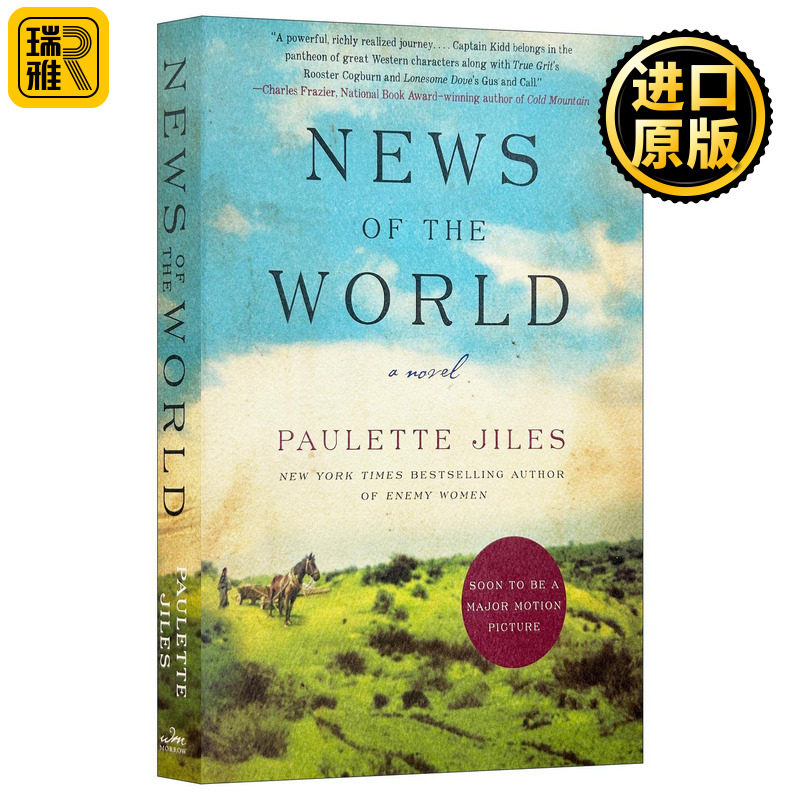 News of the World 世界新闻 普利策奖 汤姆·汉克斯电影原著小说