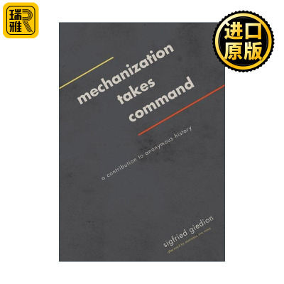 Mechanization Takes Command 机械化掌控 献给无名历史 齐格弗里德·吉迪翁