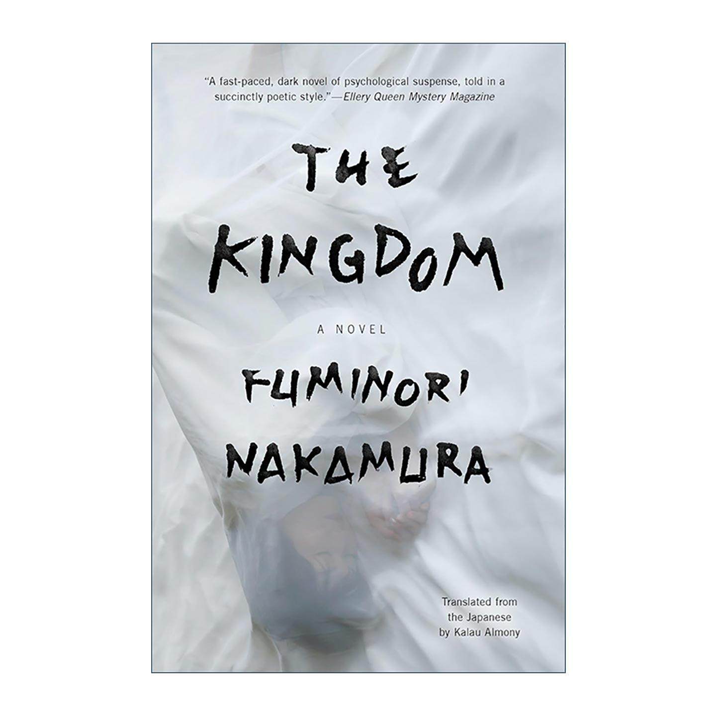 英文原版 The Kingdom 王国 芥川奖得主中村文则 英文版 进口英语原版书籍