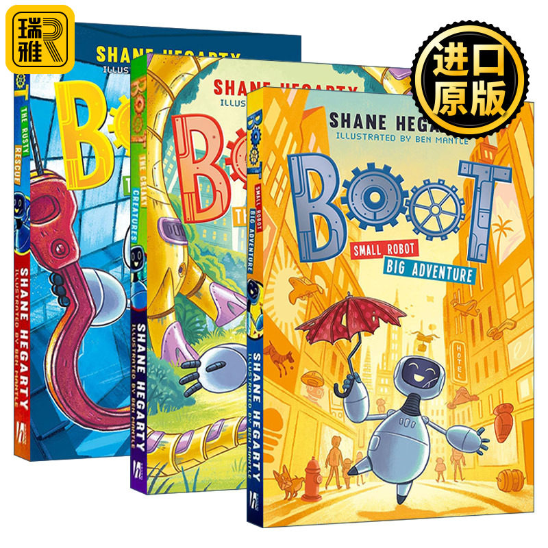 BOOT 机器人布特系列3册