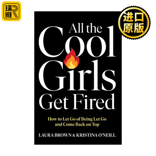 英文原版 All the Cool Girls Get Fired 所有酷女孩都会面临失业 英文版 进口英语原版书籍