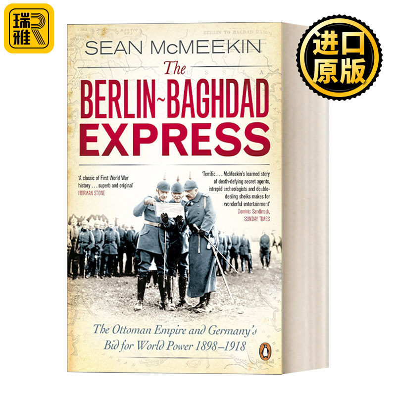 The Berlin-Baghdad Express 柏林-巴格达铁路 德意志与奥斯曼帝国的大战略 1898-1918年