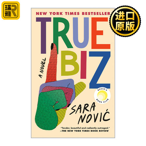 True Biz 真正的生意 聋哑学校 手语 Girl at War作者Sara Novic