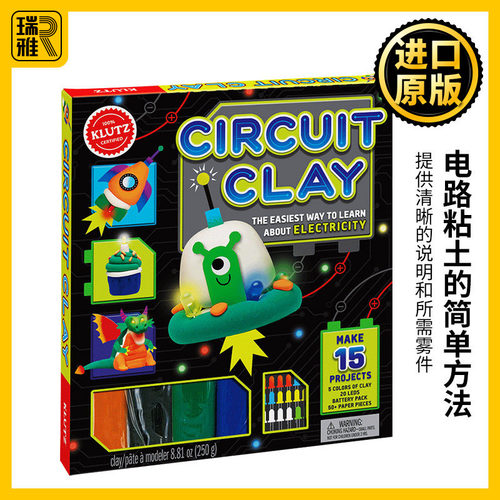 电路粘土的简单方法手工DIY