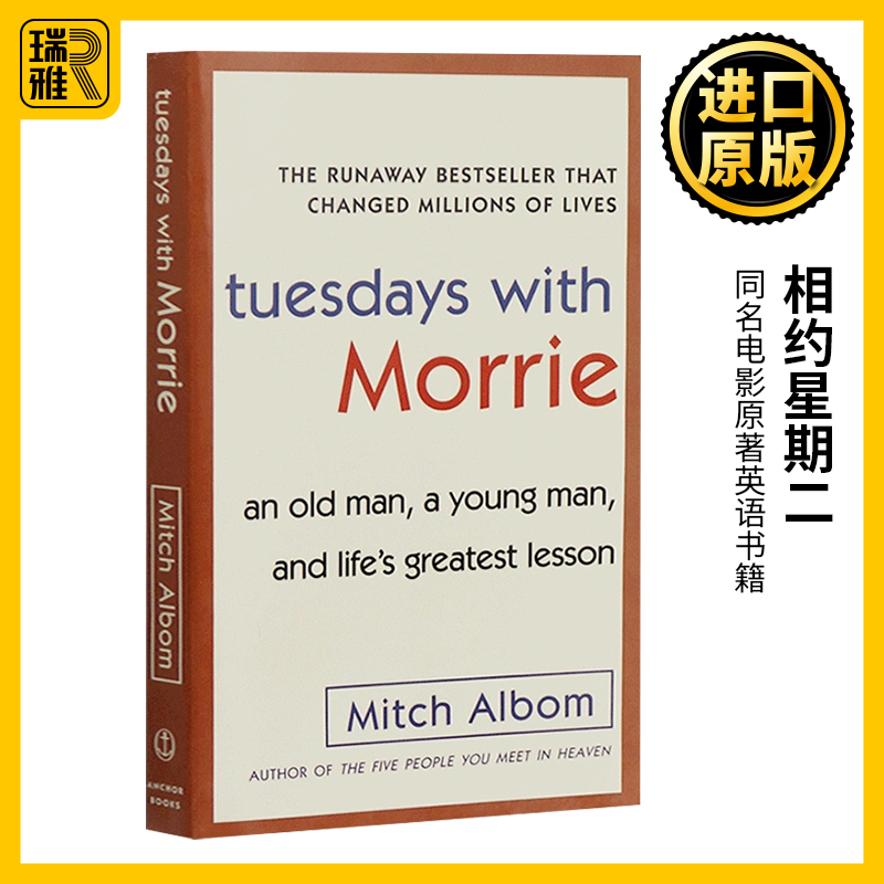 相约星期二英文原版小说 Tuesdays with Morrie同名电影原著英语书籍十四堂星期二的课可搭怦然心动flipped奇迹男孩Wonder-封面