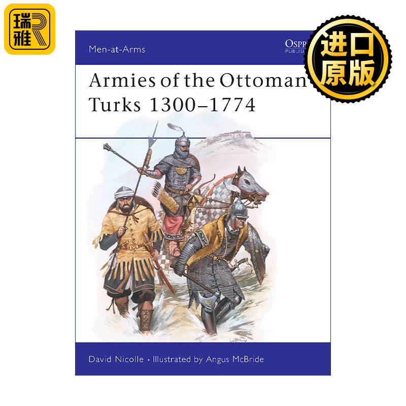 Armies of the Ottoman Turks 1300–1774 奥斯曼土耳其的军队1300-1774 历史上的军队系列