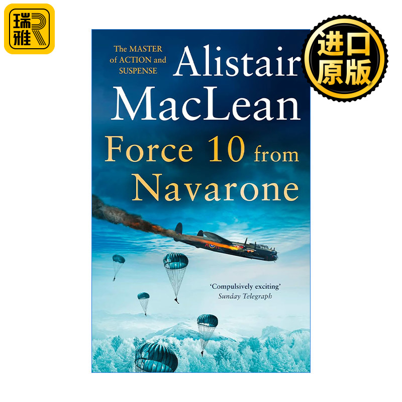 Force 10 From Navarone 纳瓦隆第十突击队 阿利斯泰尔·麦克林经典二战题材小说 同名战争冒险电影原著