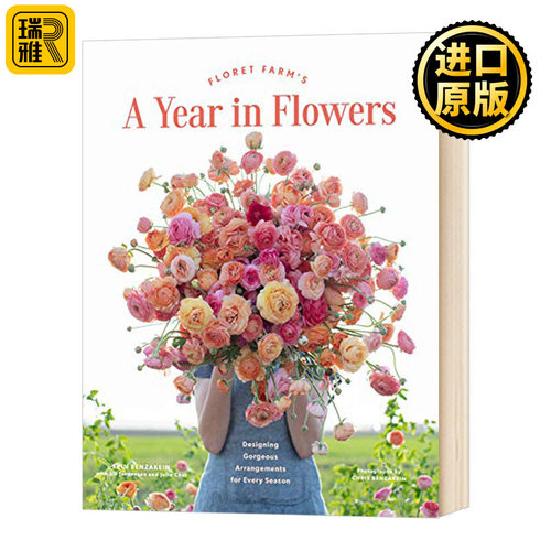 鲜花农场每个花季所需设置