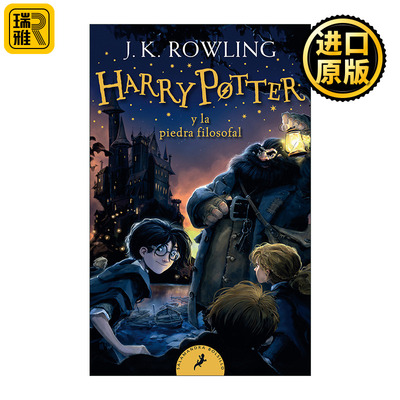哈利波特与魔法石西班牙语版