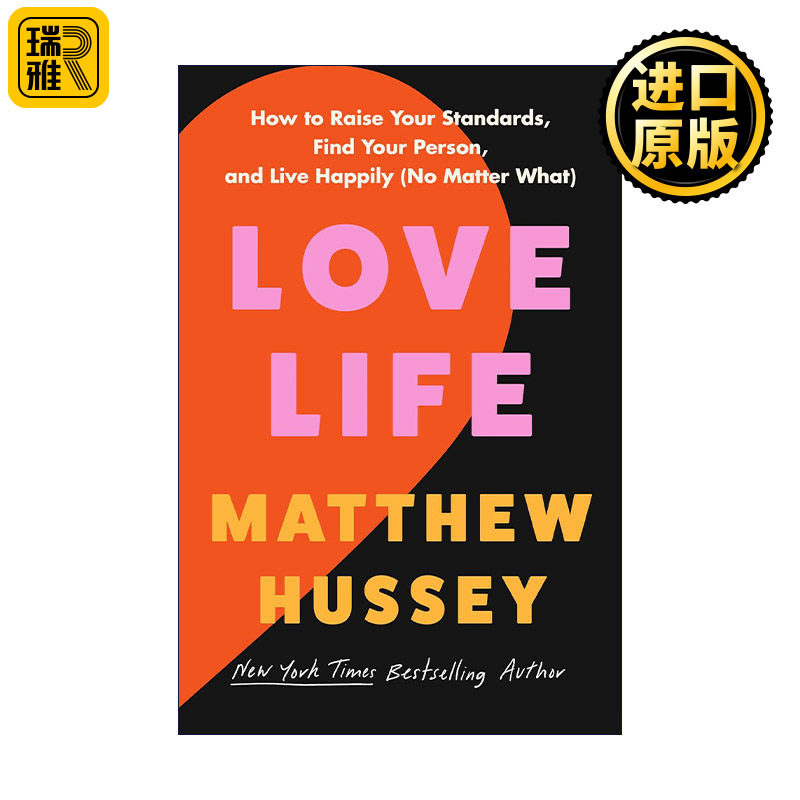 英文原版 Love Life 爱生活 如何提高你的标准 找到对的人快乐地生活 精装 马修·赫西 英文版 进口英语原版书籍
