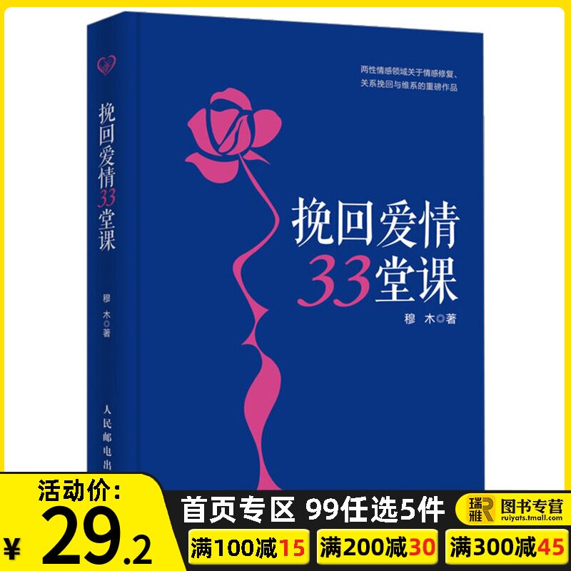 失恋书 价格 怎么样 图片