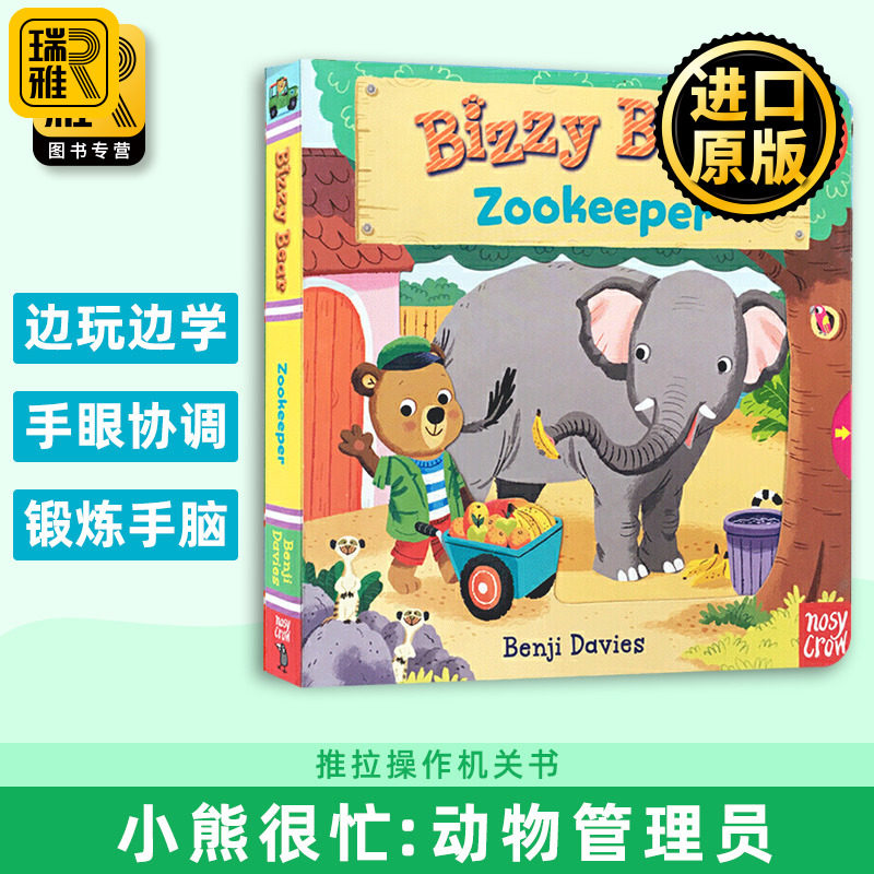 小熊很忙系列 动物管理员 Bizzy Bear Zookeeper 英文原版绘本 纸板活动操作书 幼儿英语启蒙玩具图画书Nosy Crow英文版进口原版书